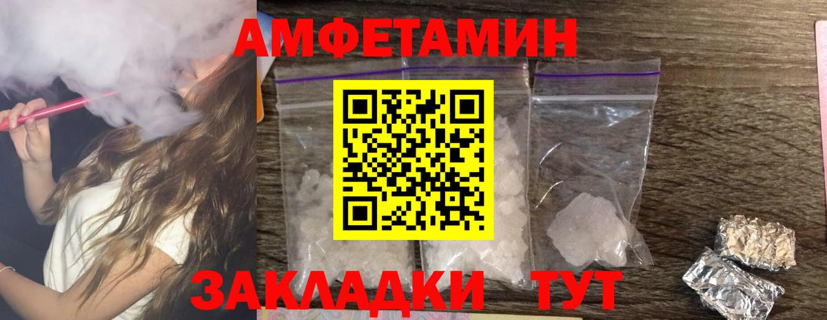 Amphetamine 97% Отрадный