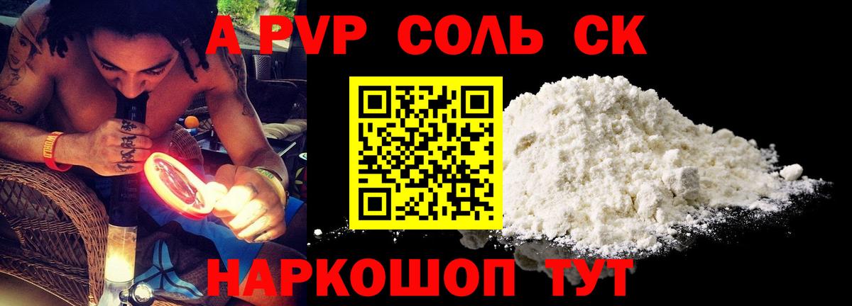 APVP  Вход с VPN  Отрадный  A PVP мука 