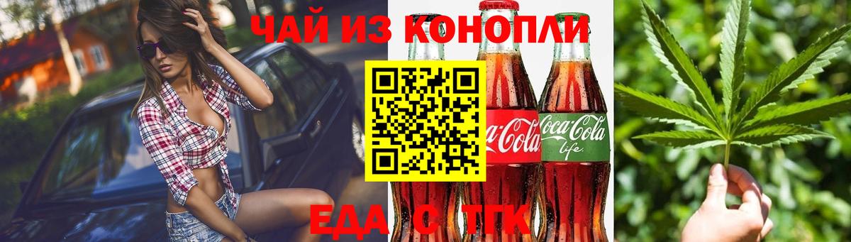 Отрадный  Canna-Cookies конопля  Вход с VPN 