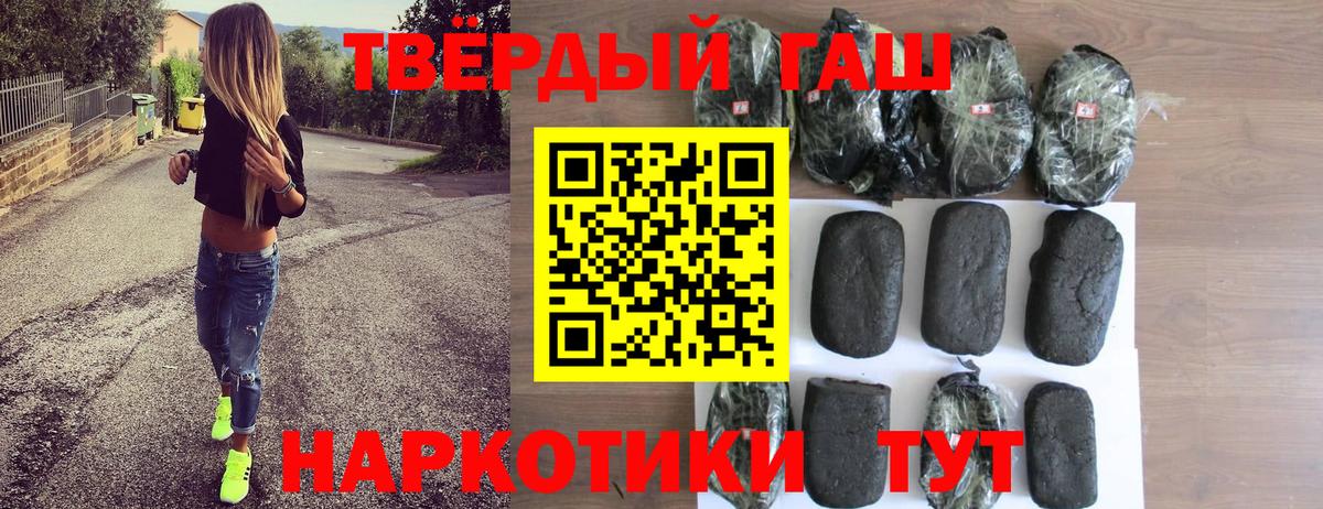 ГАШ хэш  Вход с VPN  ГАШИШ Ice-O-Lator  Отрадный 