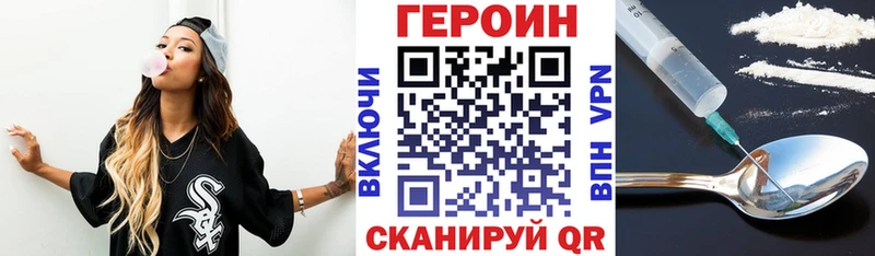 Купить  Отрадный  ГЕРОИН хмурый 