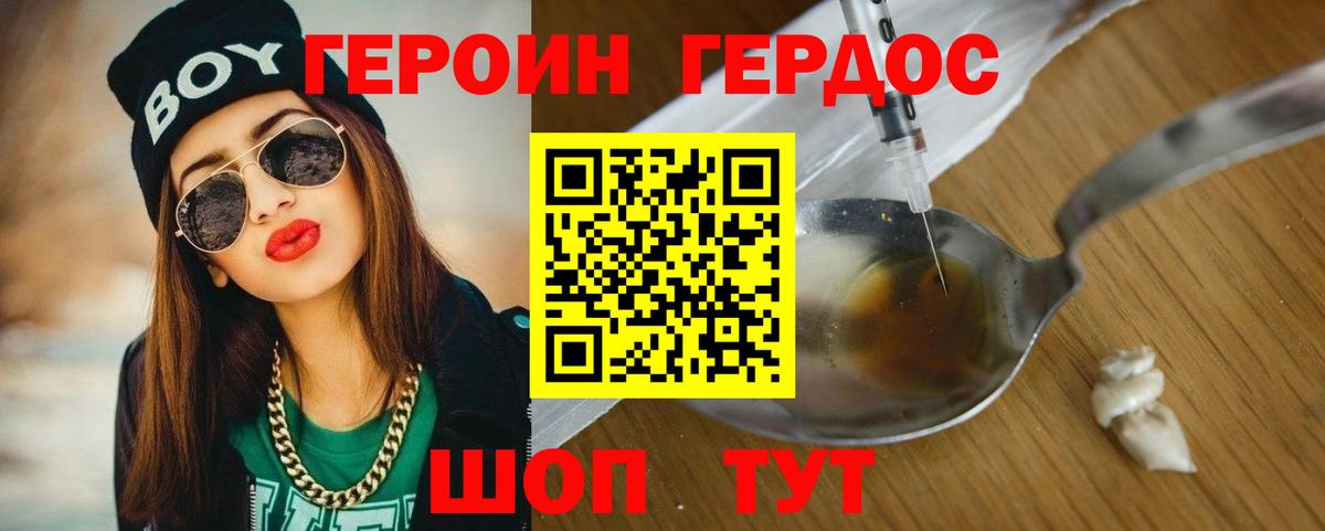 Героин гречка Отрадный