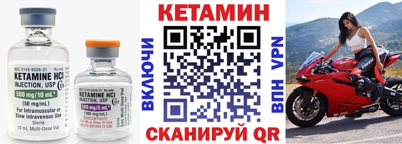 КЕТАМИН VHQ  Купить закладки  Отрадный 