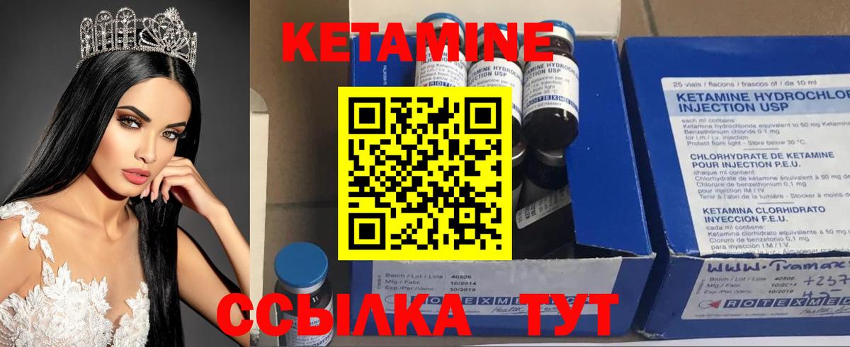 mega маркетплейс  КЕТАМИН ketamine  Вход с VPN  Отрадный 