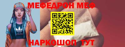 мефедрон мука Гусев