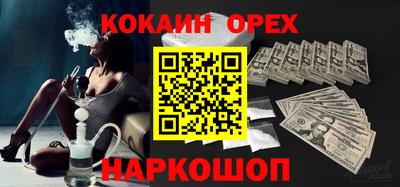 кокаин премиум Гусиноозёрск