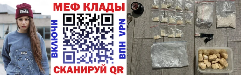 МЕФ mephedrone Купить закладки Отрадный