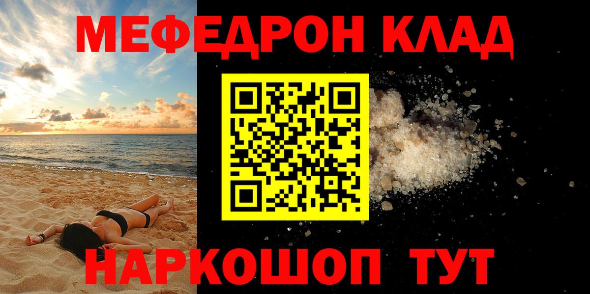 Меф  Меф  Вход с VPN  Отрадный  МЕФ мяу мяу  МЕФ кристаллы 