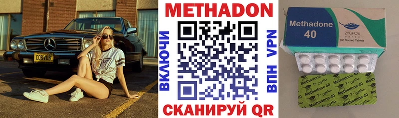 Метадон кристалл Отрадный