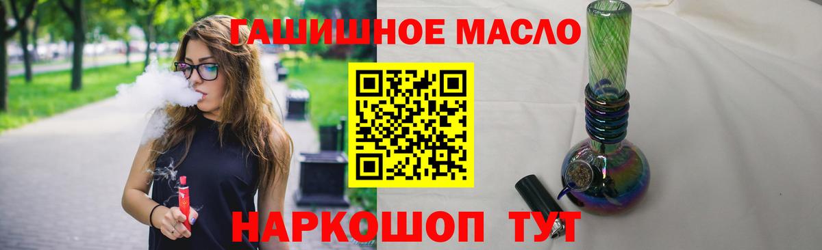 ТГК жижа  закладки  Отрадный  Дистиллят ТГК жижа  Вход с VPN 
