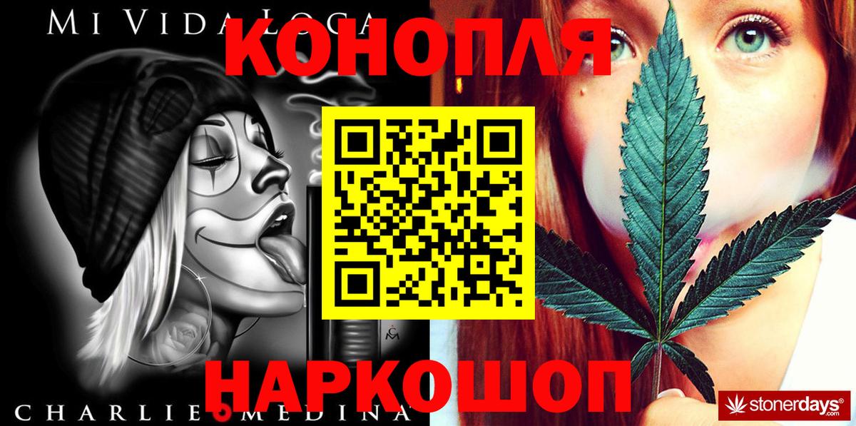 Конопля White Widow Отрадный